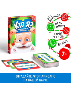 Новогодняя настольная игра «Новый год:Кто Я?», со словами, 7+