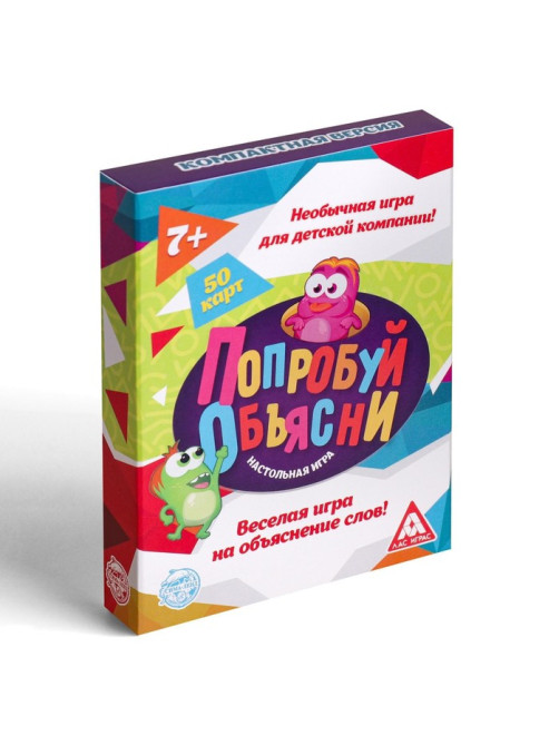 Настольная игра «Попробуй объясни», 50 карт, 7+