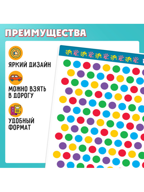 Игра твистер пальчиковый «Развивающий», 3+