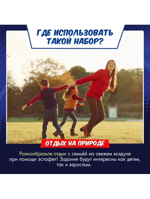 Набор для эстафеты «Ты — супергерой!», 9 в 1, 5+
