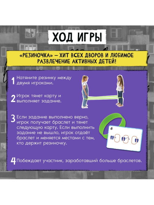 Подвижная игра «Резиночка», от 3 игроков, 3+