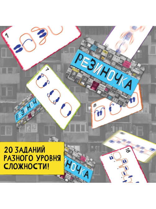 Подвижная игра «Резиночка», от 3 игроков, 3+