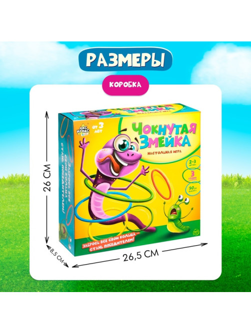 Настольная игра Лас Играс KIDS «Чокнутая змейка», 2-3 игрока, 3+