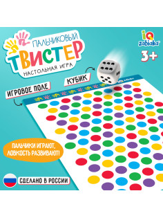Игра твистер пальчиковый «Развивающий», 3+