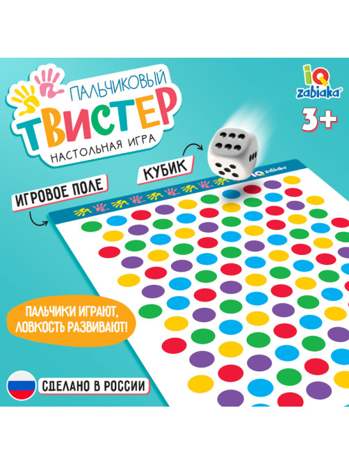 Игра твистер пальчиковый «Развивающий», 3+