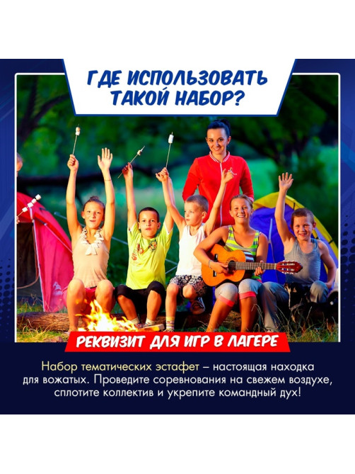 Набор для эстафеты «Ты — супергерой!», 9 в 1, 5+