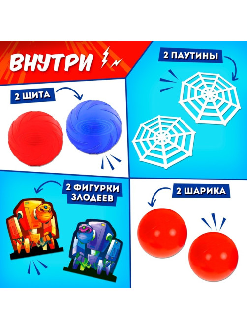 Набор для эстафеты «Ты — супергерой!», 9 в 1, 5+