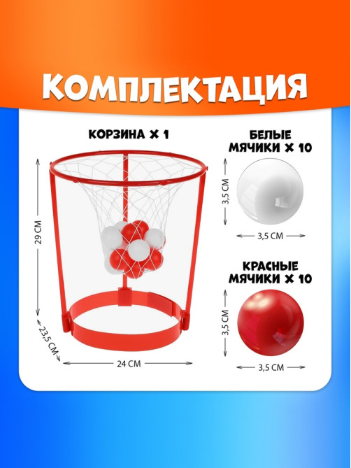 Спортивная игра «Баскетбол на голове», от 2 игроков, 3+