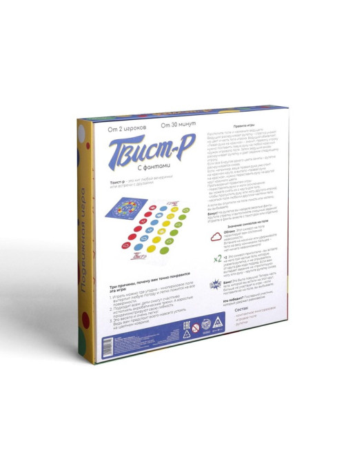 Настольная игра «Твист-р» подвижная с фантами, 6+