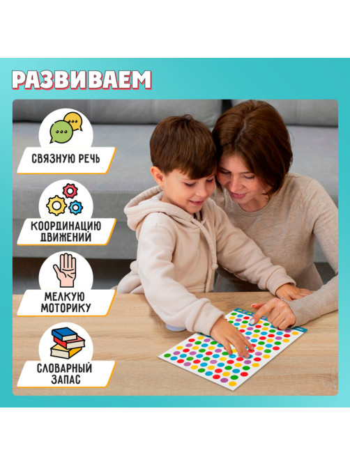 Игра твистер пальчиковый «Развивающий», 3+