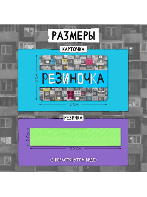 Подвижная игра «Резиночка», от 3 игроков, 3+