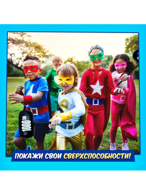 Набор для эстафеты «Ты — супергерой!», 9 в 1, 5+