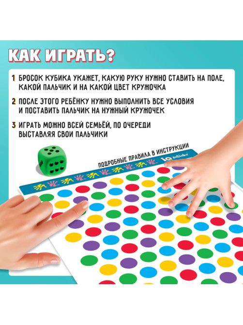 Игра твистер пальчиковый «Развивающий», 3+