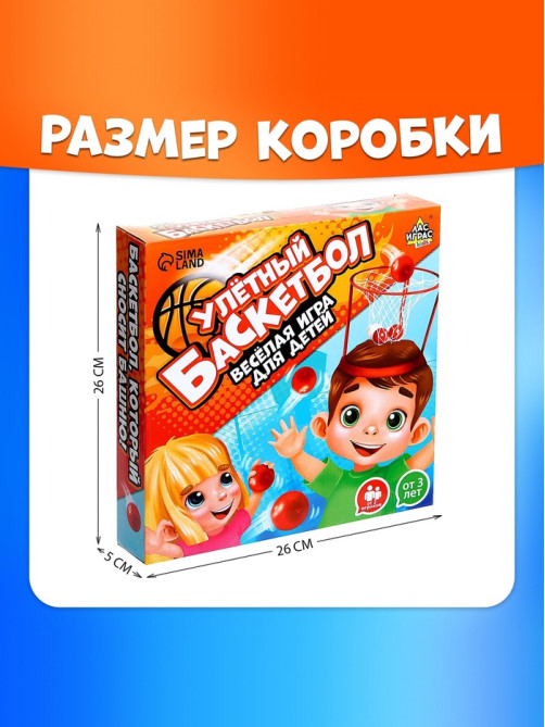 Спортивная игра «Баскетбол на голове», от 2 игроков, 3+