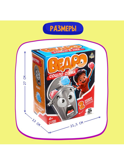Настольная игра для детей на меткость Лас Играс KIDS «Ведро сошло с ума», работает от батареек, 2-4 игрока, 4+