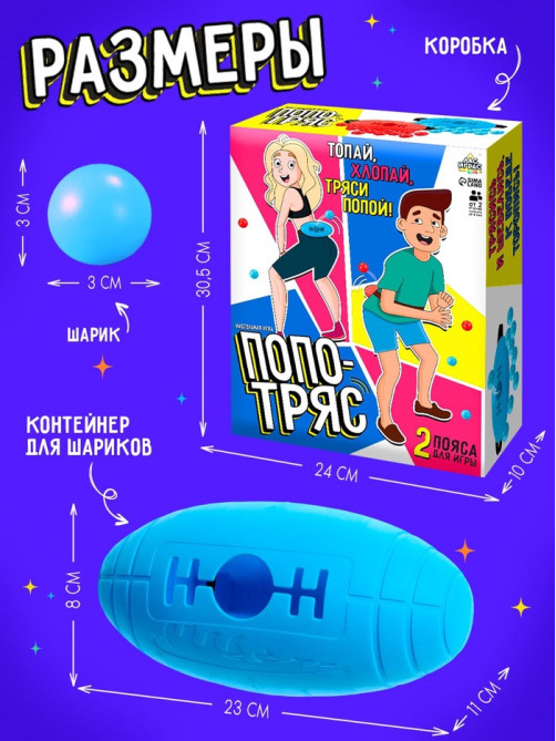 Настольная игра Лас Играс KIDS «Попотряс», от 2 игроков, 6+