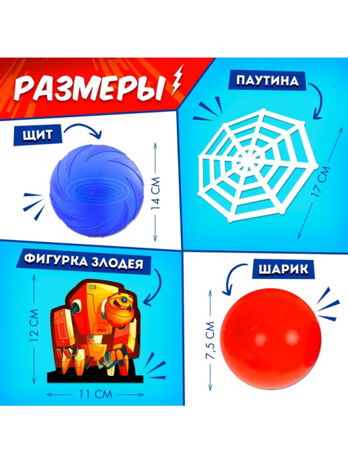 Набор для эстафеты «Ты — супергерой!», 9 в 1, 5+