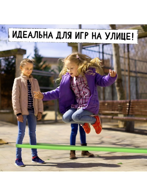 Подвижная игра «Резиночка», от 3 игроков, 3+