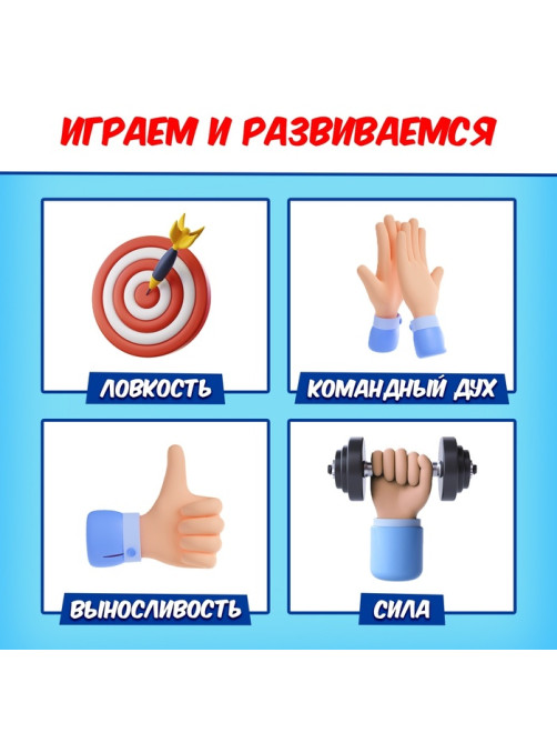Набор для эстафеты «Ты — супергерой!», 9 в 1, 5+