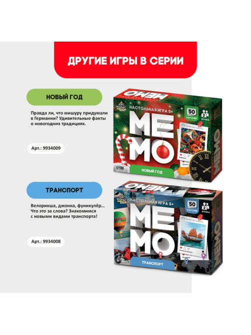 Мемо «Тайны океана», 50 карт, 5+