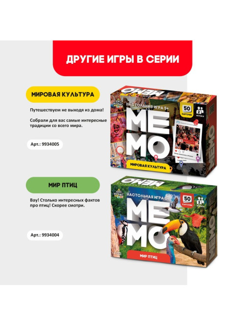 Мемо «Транспорт», 50 карт, 5+