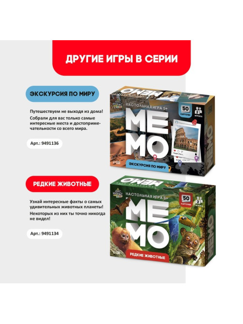 Настольная игра «Мемо. Древний мир», 50 карт, 5+
