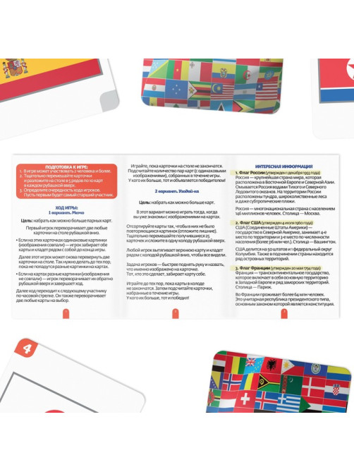Настольная игра «Мемо Флаги», 50 карт, 5+