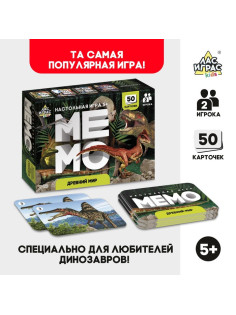 Настольная игра «Мемо. Древний мир», 50 карт, 5+