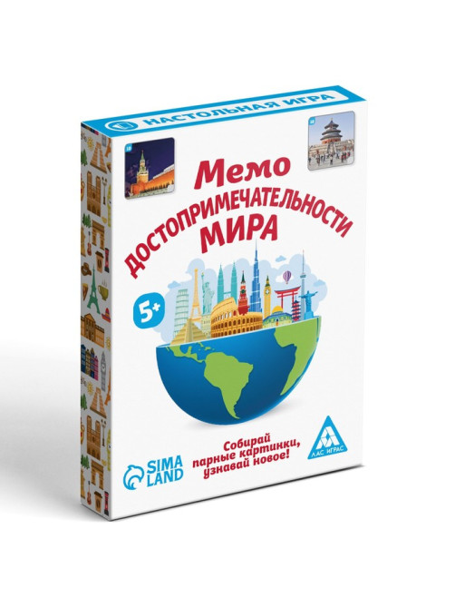 Настольная игра «Мемо. Достопримечательности мира», 50 карт, 5+