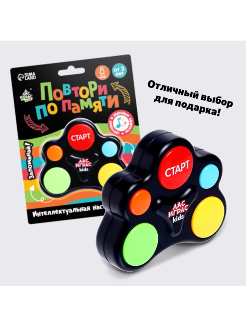 Интерактивная игра мемори Лас Играс KIDS «Повтори по памяти», 1 игрок, 3+