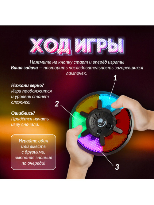 Настольная игра на память «Мемо-игра»