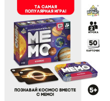 Мемо «Космос», 50 карт, 5+