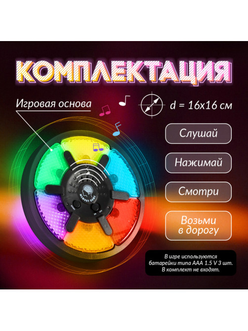 Настольная игра на память «Мемо-игра»