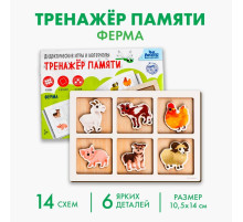 Тренажёр памяти Лесная мастерская «Ферма»