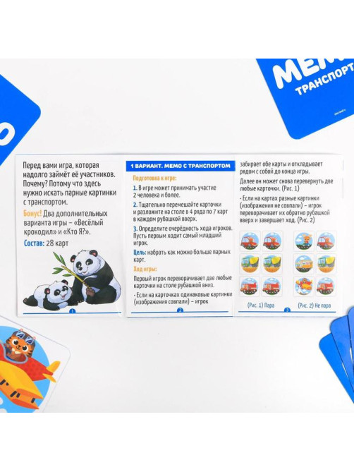 Настольная игра «Мемо. Транспорт», 28 карт, 3+
