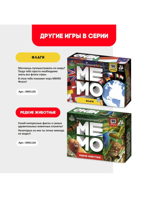 Мемо «Космос», 50 карт, 5+