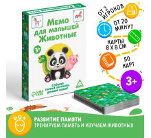 Настольная игра «Мемо для малышей. Животные», 50 карт, 3+