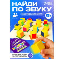 Настольная игра для детей «Звуковая память», 16 кубиков с разными звуками, задания, 5+