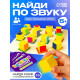 Настольная игра для детей «Звуковая память», 16 кубиков с разными звуками, задания, 5+