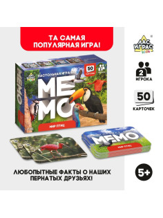 Мемо «Мир птиц», 50 карт, 5+