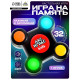 Интерактивная игра на память Лас Играс KIDS «Мемори. Нажимай-запоминай», 32 уровня, от 1 игрока, 3+
