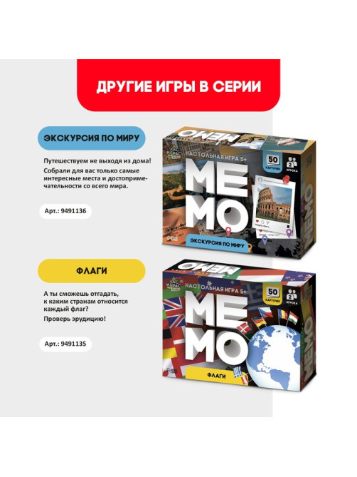 Мемо «Редкие животные», 50 карт, 5+