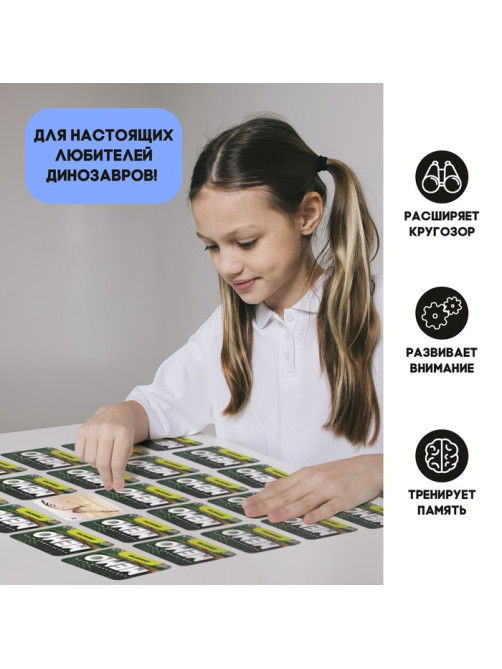 Настольная игра «Мемо. Древний мир», 50 карт, 5+