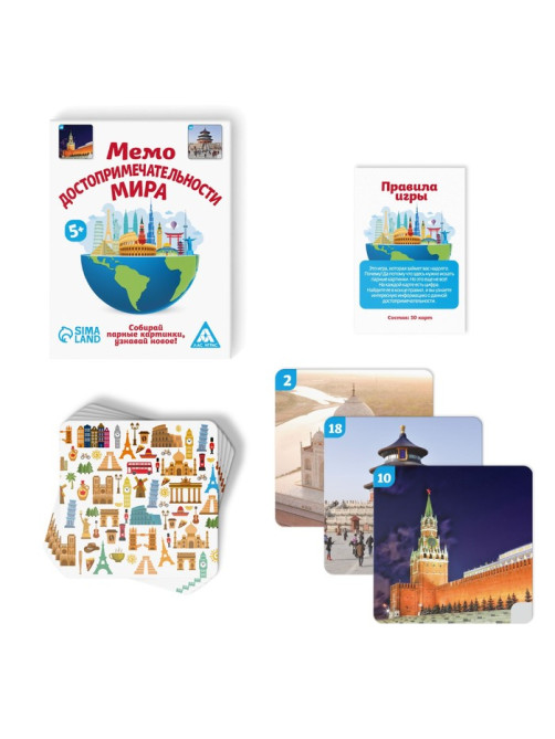 Настольная игра «Мемо. Достопримечательности мира», 50 карт, 5+