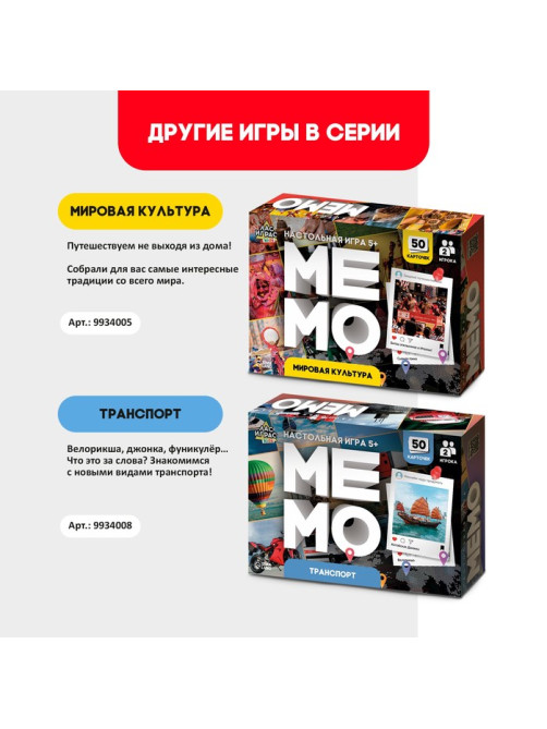 Мемо «Мир птиц», 50 карт, 5+