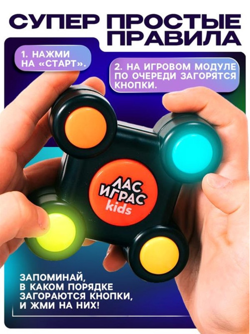Интерактивная игра на память Лас Играс KIDS «Мемори. Нажимай-запоминай», 32 уровня, от 1 игрока, 3+
