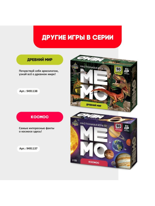Мемо «Экскурсия по миру», 50 карт, 5+