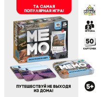 Мемо «Экскурсия по миру», 50 карт, 5+