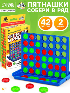 Настольная игра на логику Лас Играс KIDS «Пятнашки в ряд», мини-версия, 2 игрока, 5+