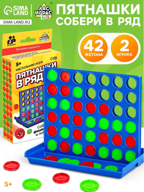 Настольная игра на логику Лас Играс KIDS «Пятнашки в ряд», мини-версия, 2 игрока, 5+